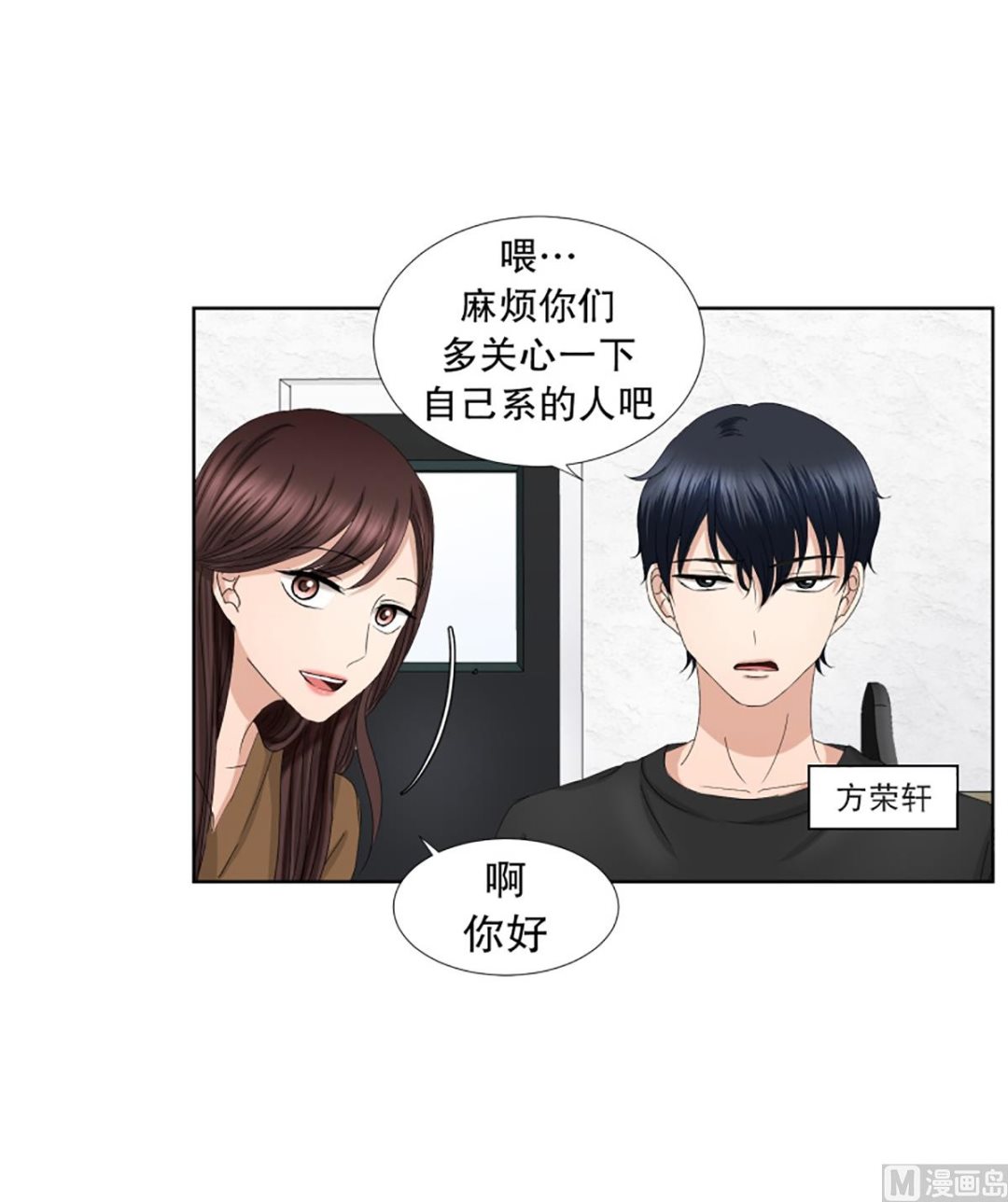 59绯闻（23）-第59话