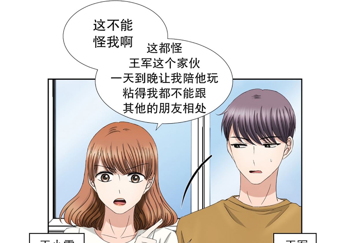 59绯闻（23）-第59话