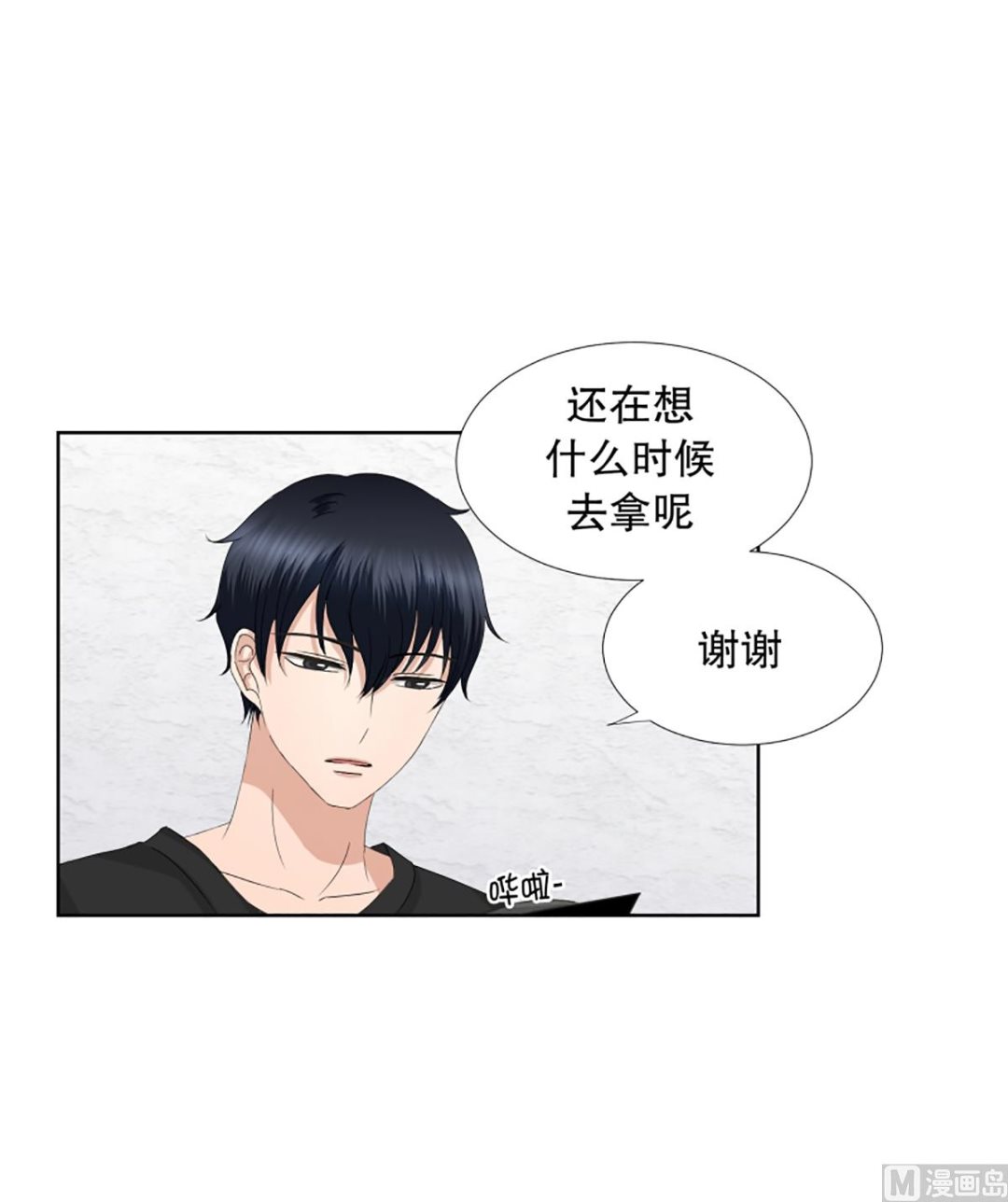 59绯闻（23）-第59话