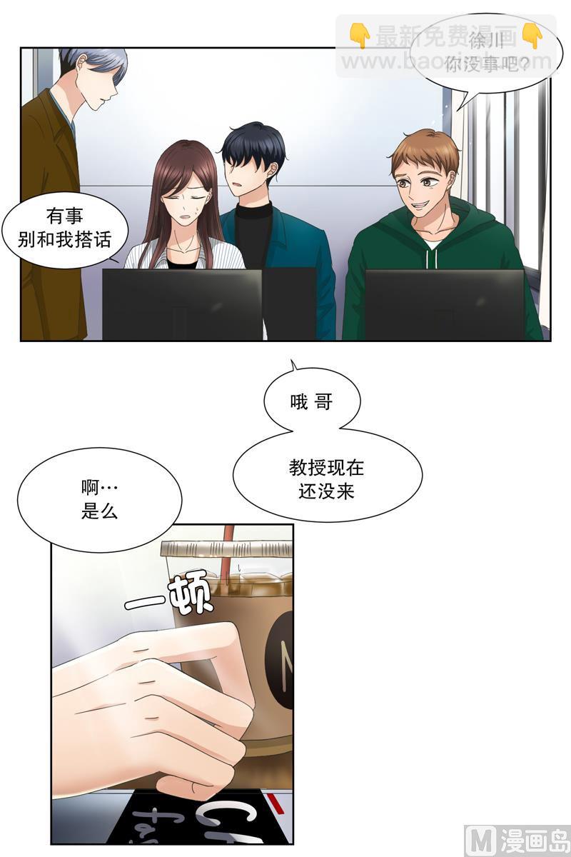 7如果我们（7）-第7话