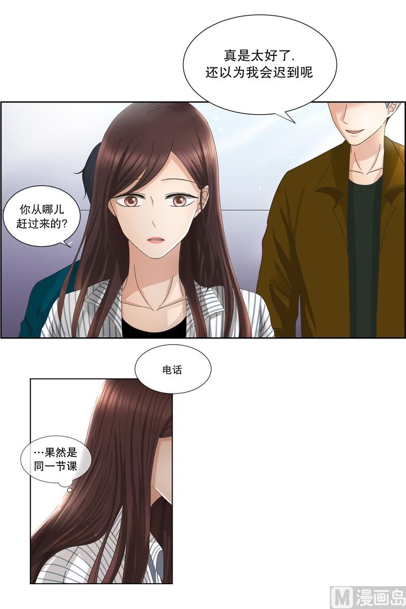 7如果我们（7）-第7话