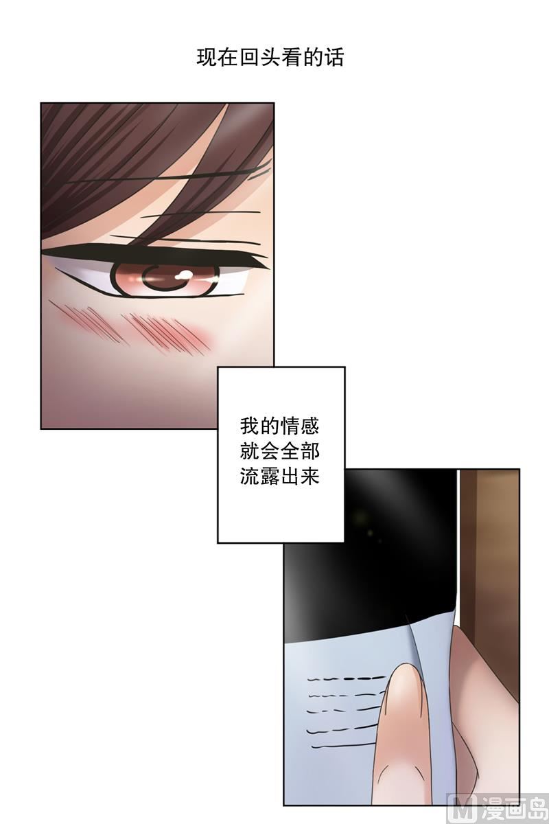 7如果我们（7）-第7话