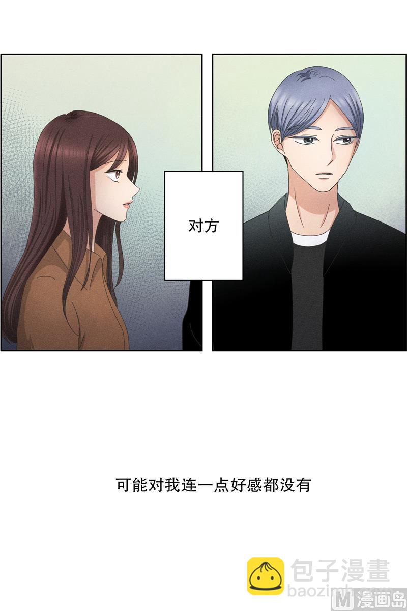 7如果我们（7）-第7话