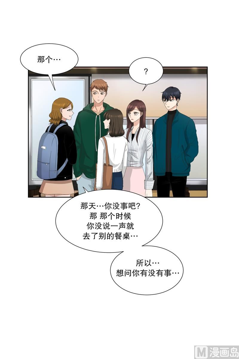 7如果我们（7）-第7话