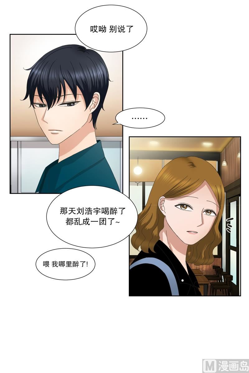 7如果我们（7）-第7话