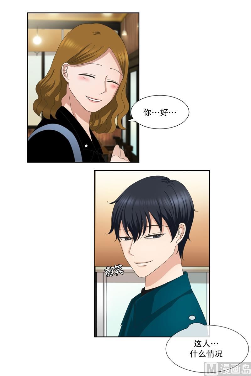 7如果我们（7）-第7话