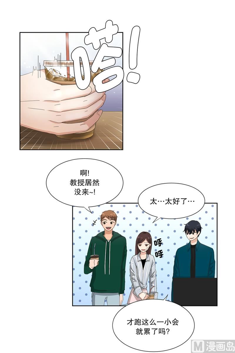 7如果我们（7）-第7话