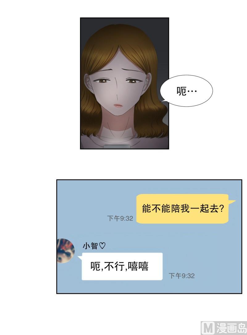 61.绯闻(25)-第61话