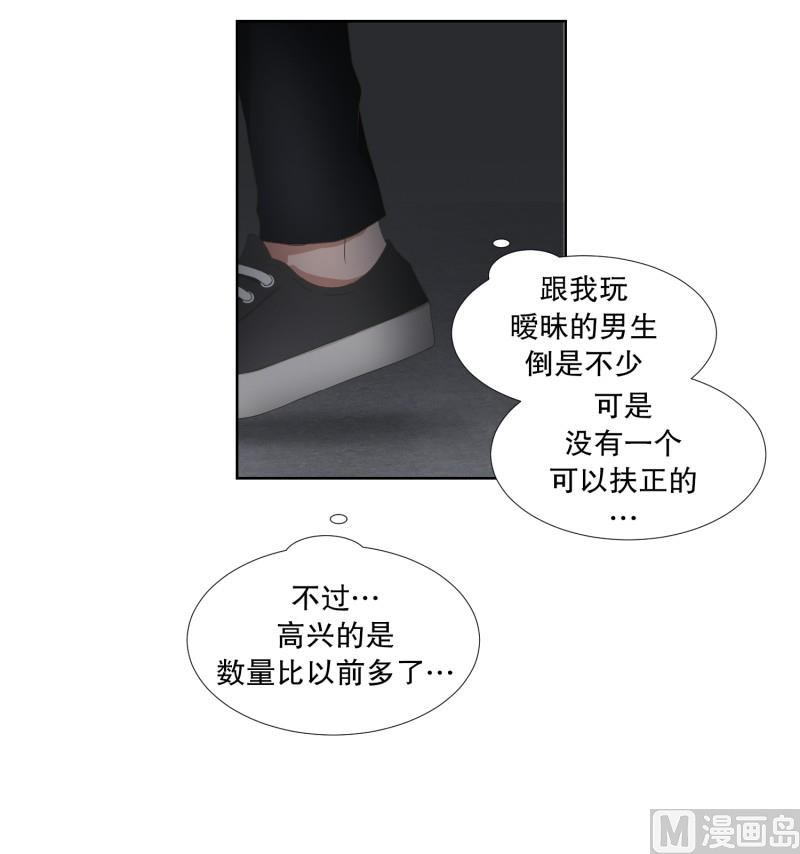 61.绯闻(25)-第61话