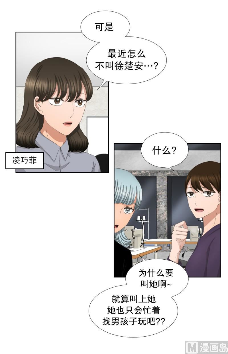 61.绯闻(25)-第61话