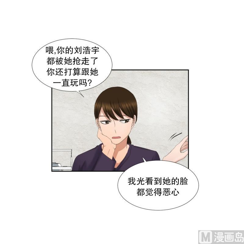 61.绯闻(25)-第61话