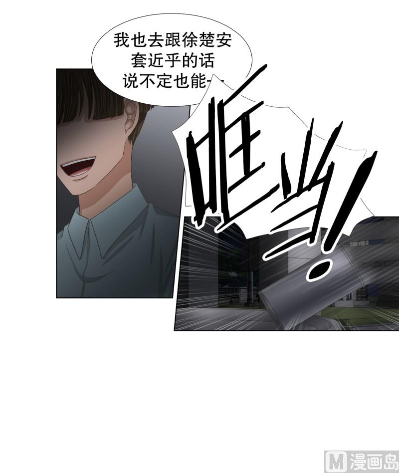 63.绯闻(27)-第63话