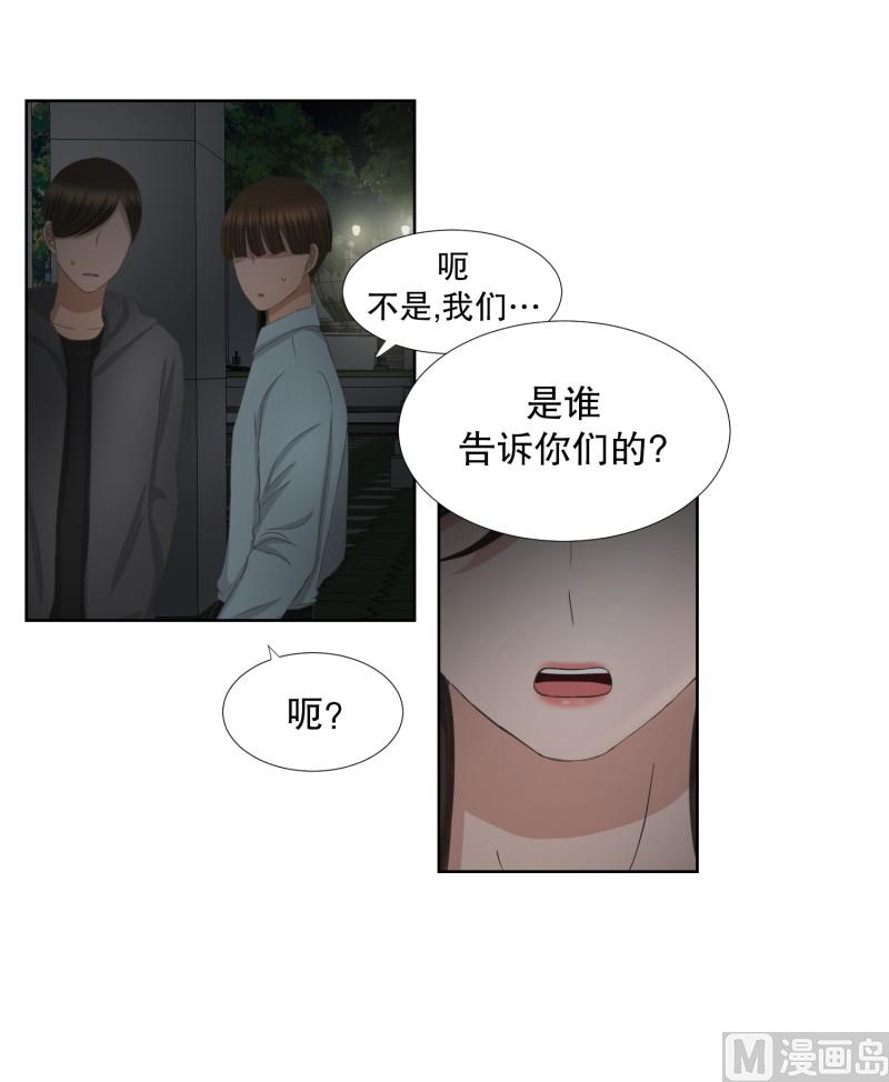 63.绯闻(27)-第63话