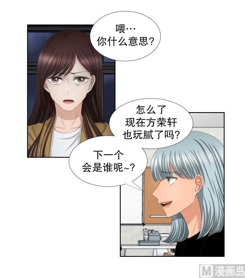 65.绯闻(29)-第65话