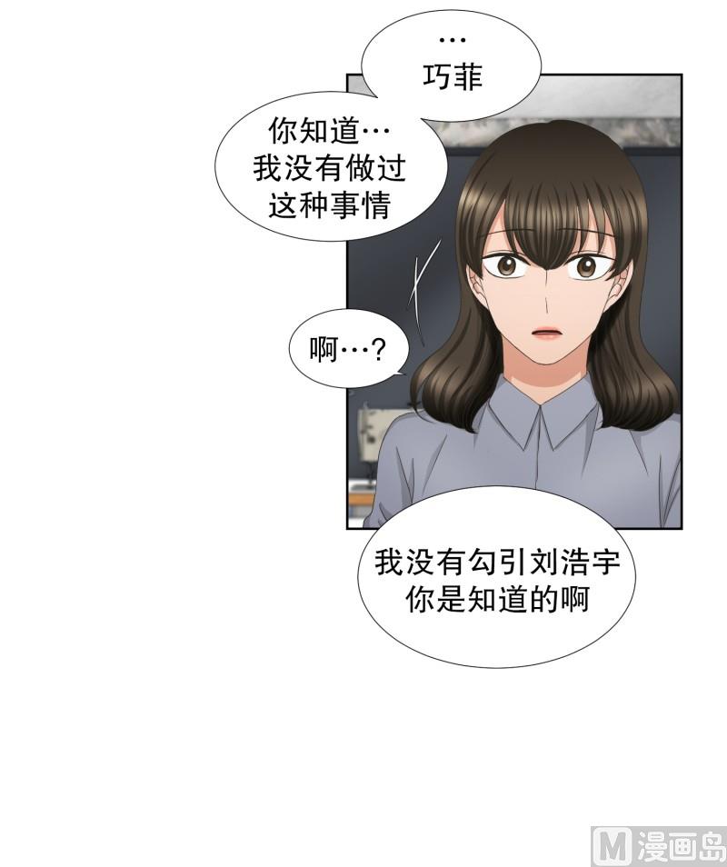 65.绯闻(29)-第65话