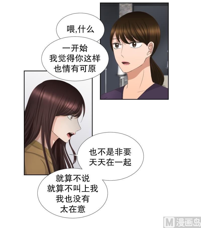 65.绯闻(29)-第65话