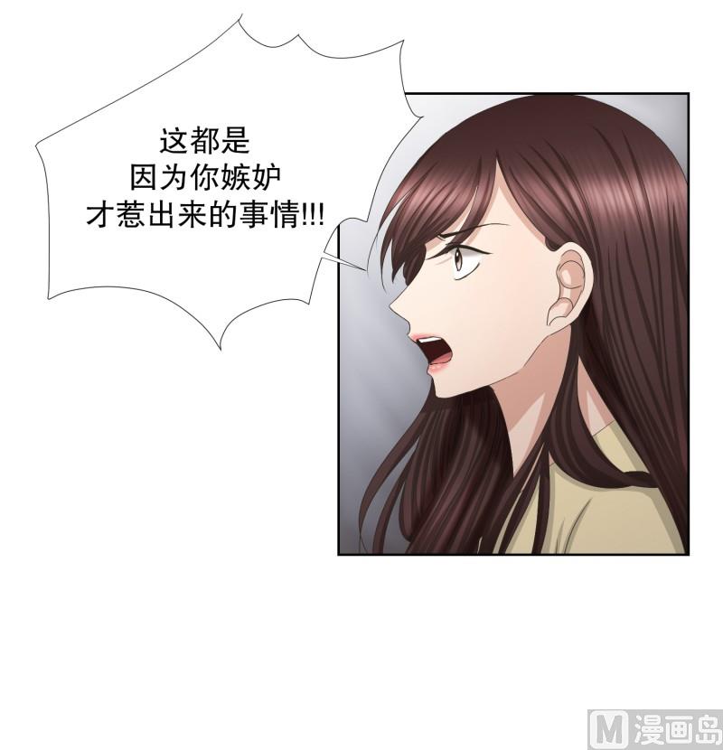 67.绯闻(31)-第67话