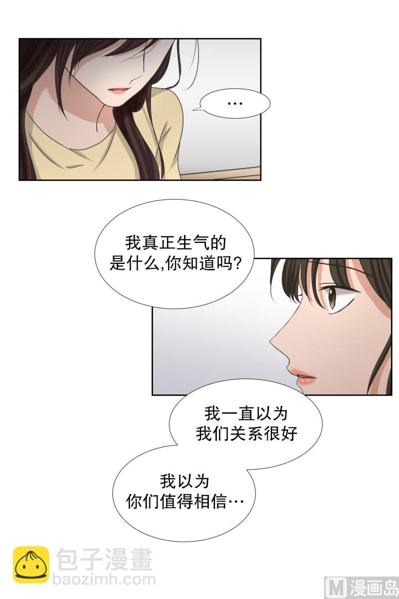 67.绯闻(31)-第67话