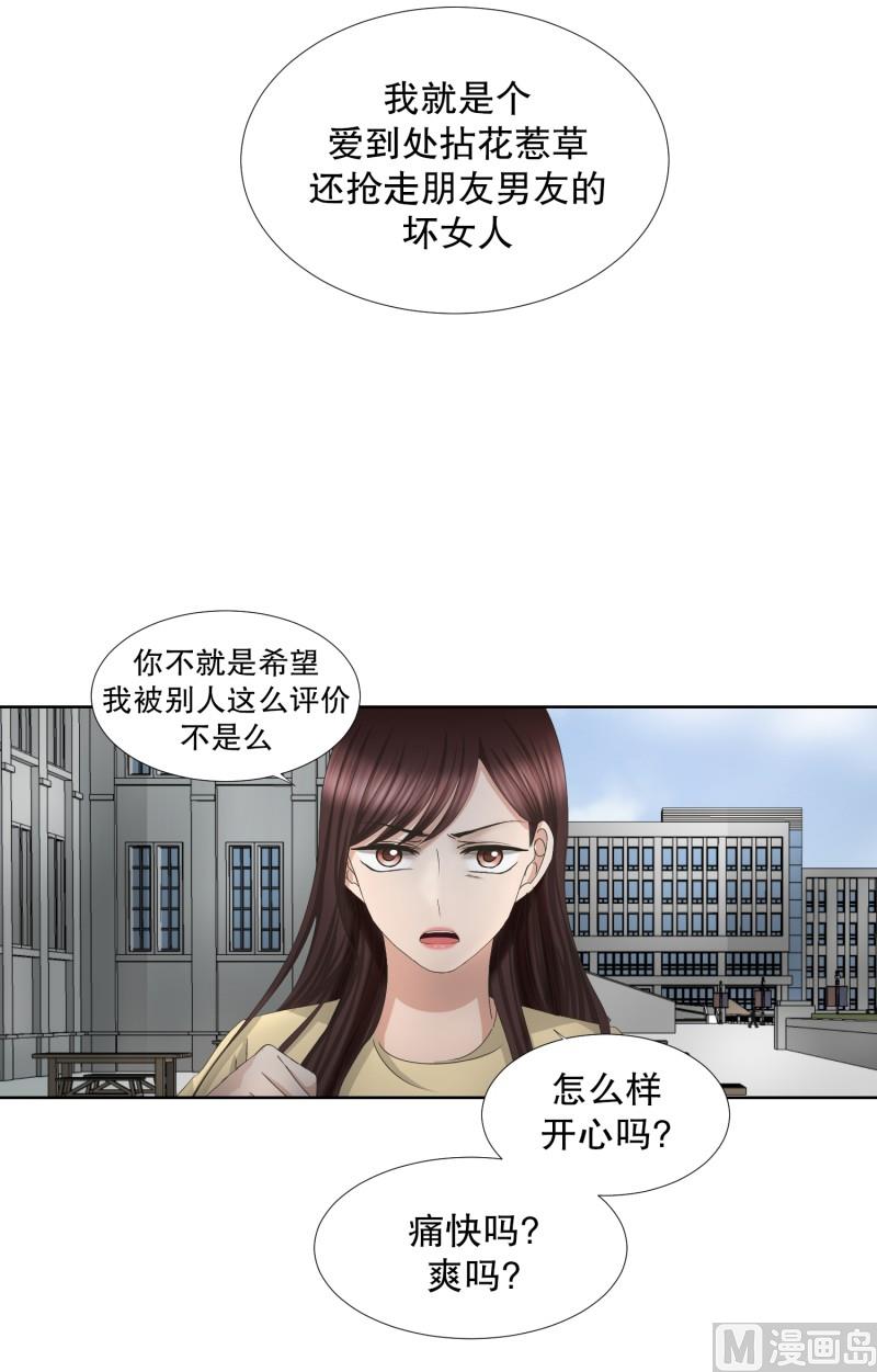 67.绯闻(31)-第67话