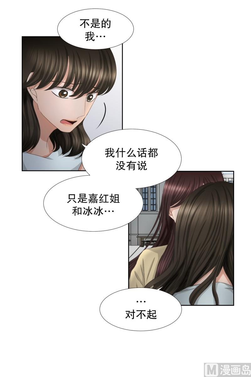 67.绯闻(31)-第67话