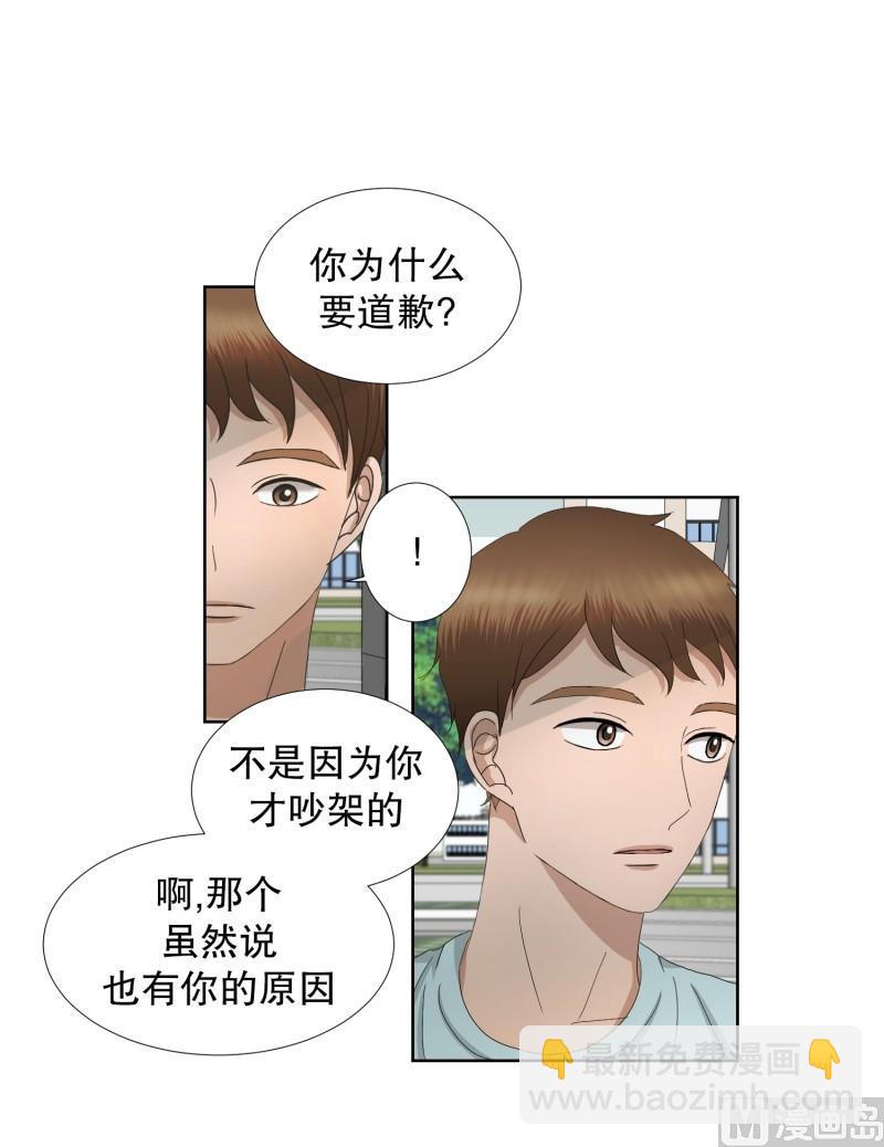 71.现在,我们(03)-第71话