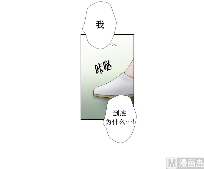 77.现在,我们(09)-第77话