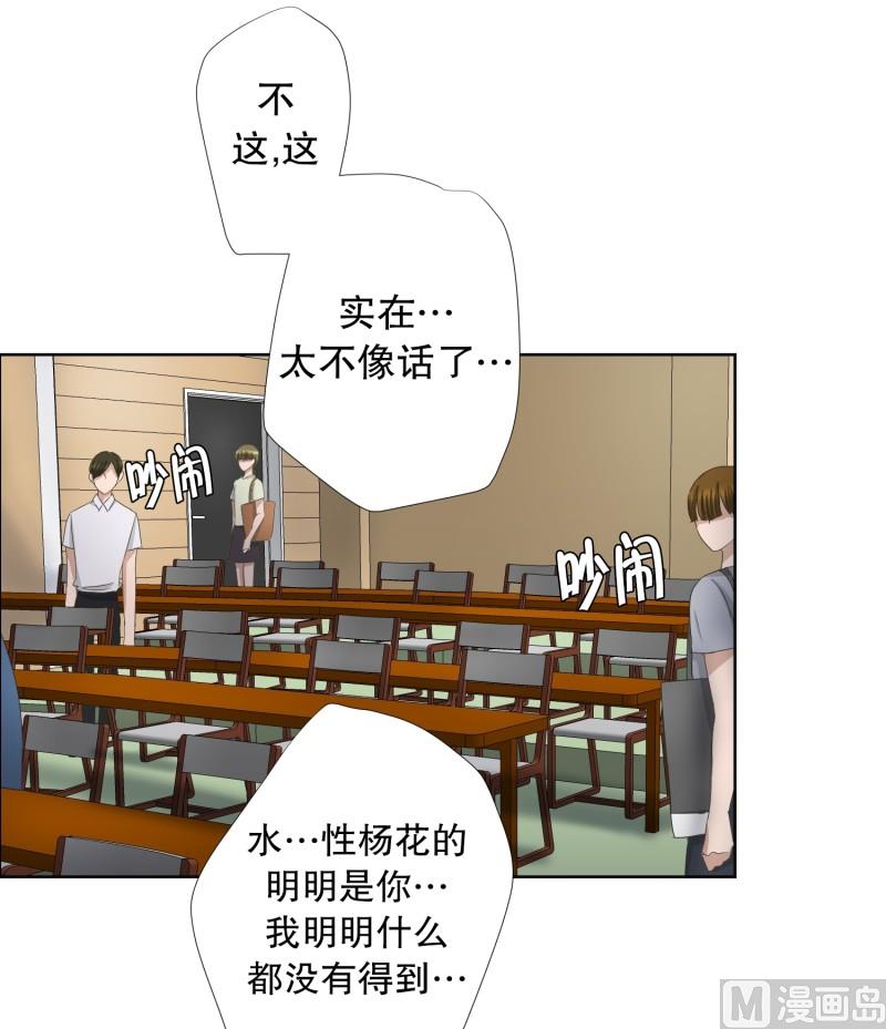 77.现在,我们(09)-第77话