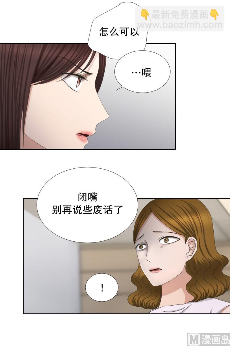 77.现在,我们(09)-第77话