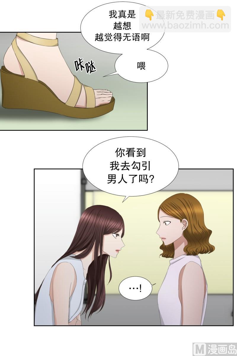 77.现在,我们(09)-第77话