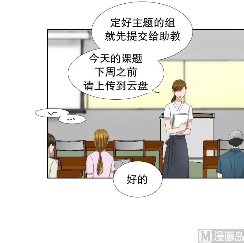 77.现在,我们(09)-第77话