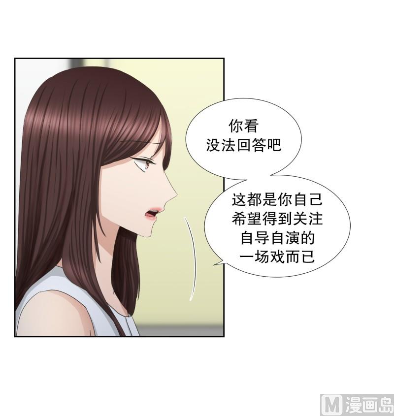 77.现在,我们(09)-第77话