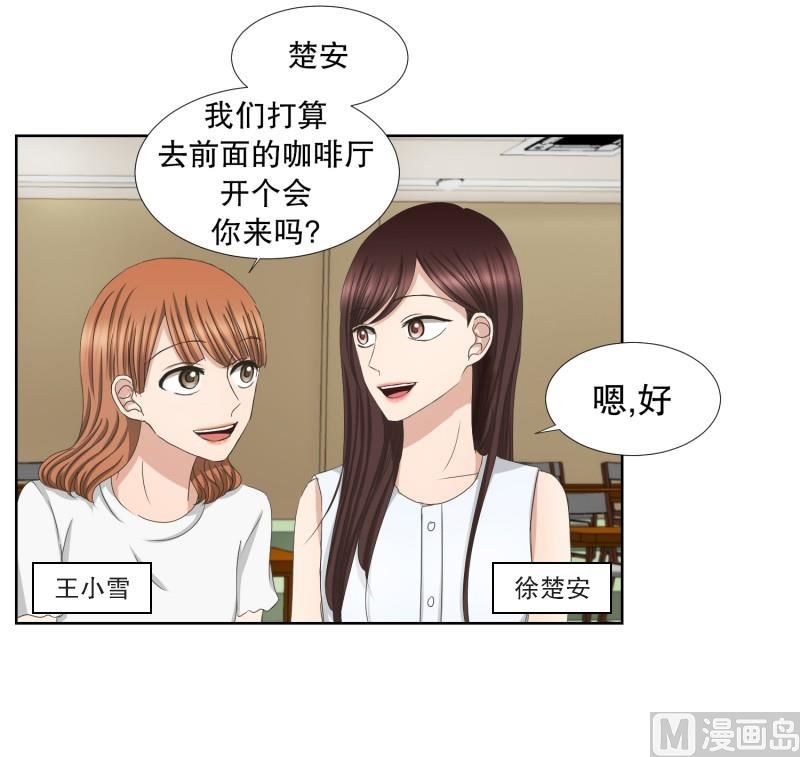 77.现在,我们(09)-第77话