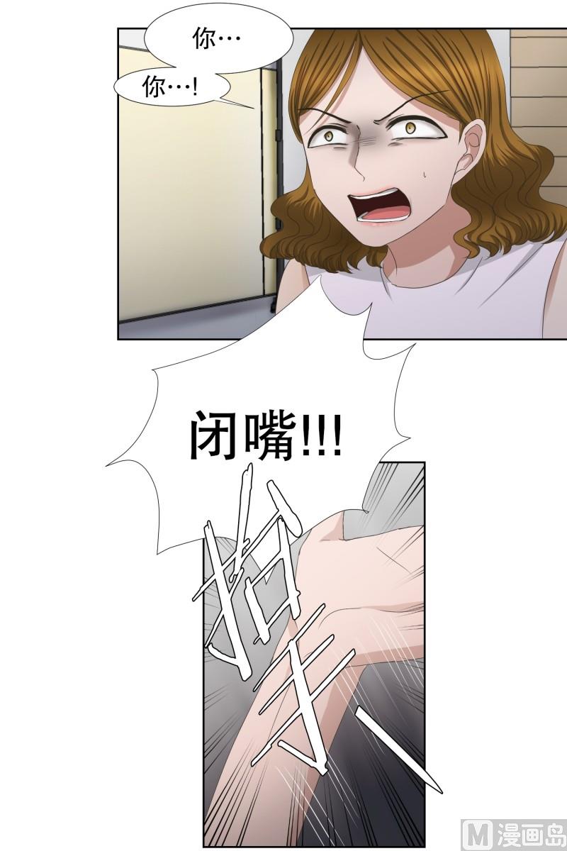 77.现在,我们(09)-第77话