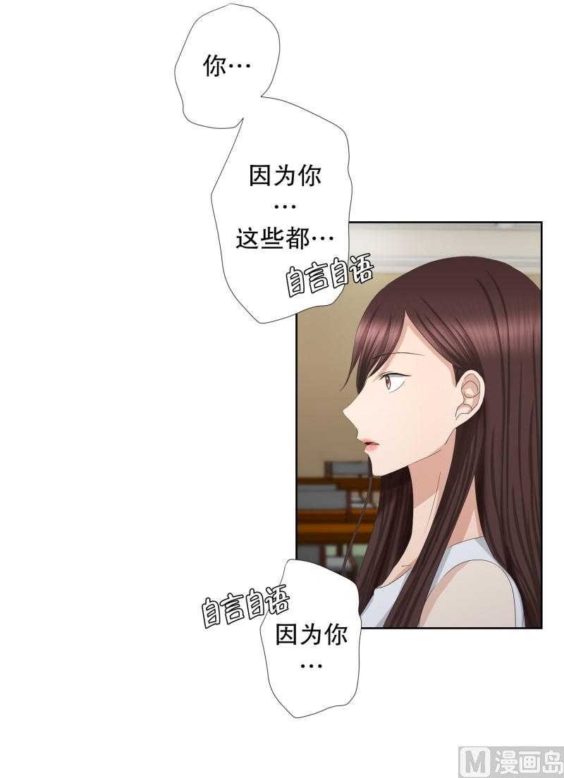 77.现在,我们(09)-第77话