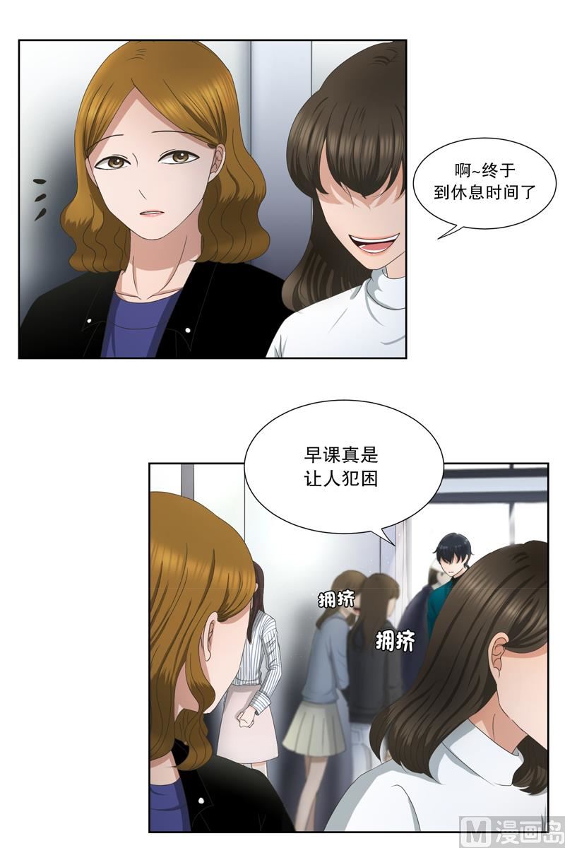 9如果我们（9）-第9话