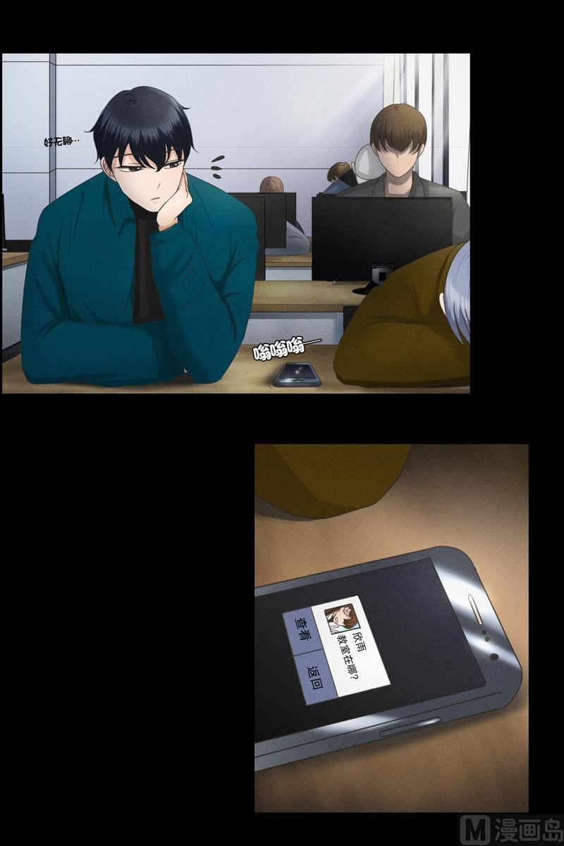 9如果我们（9）-第9话