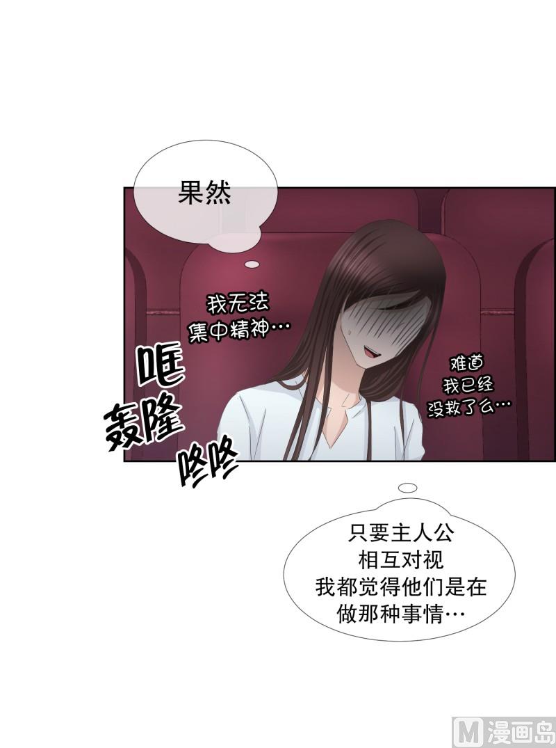 83.外传(03)-第83话