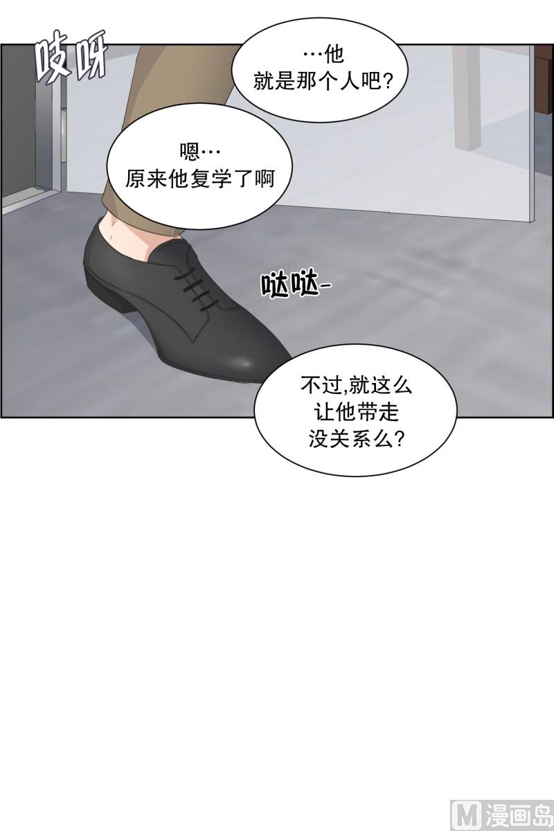 85.关系的变化(01)-第85话