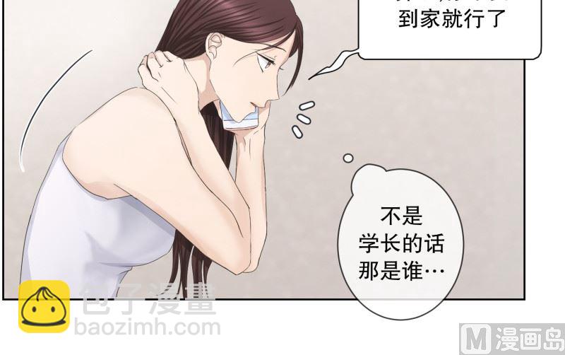 85.关系的变化(01)-第85话