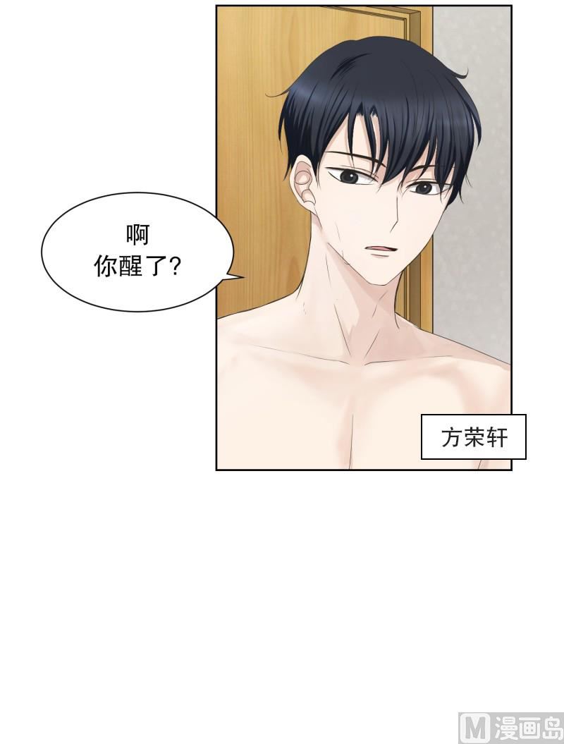 85.关系的变化(01)-第85话