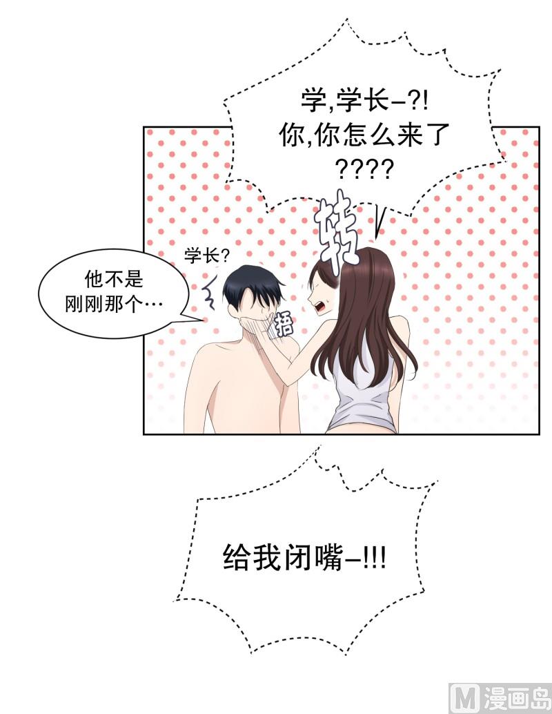 87.关系的变化(03)-第87话