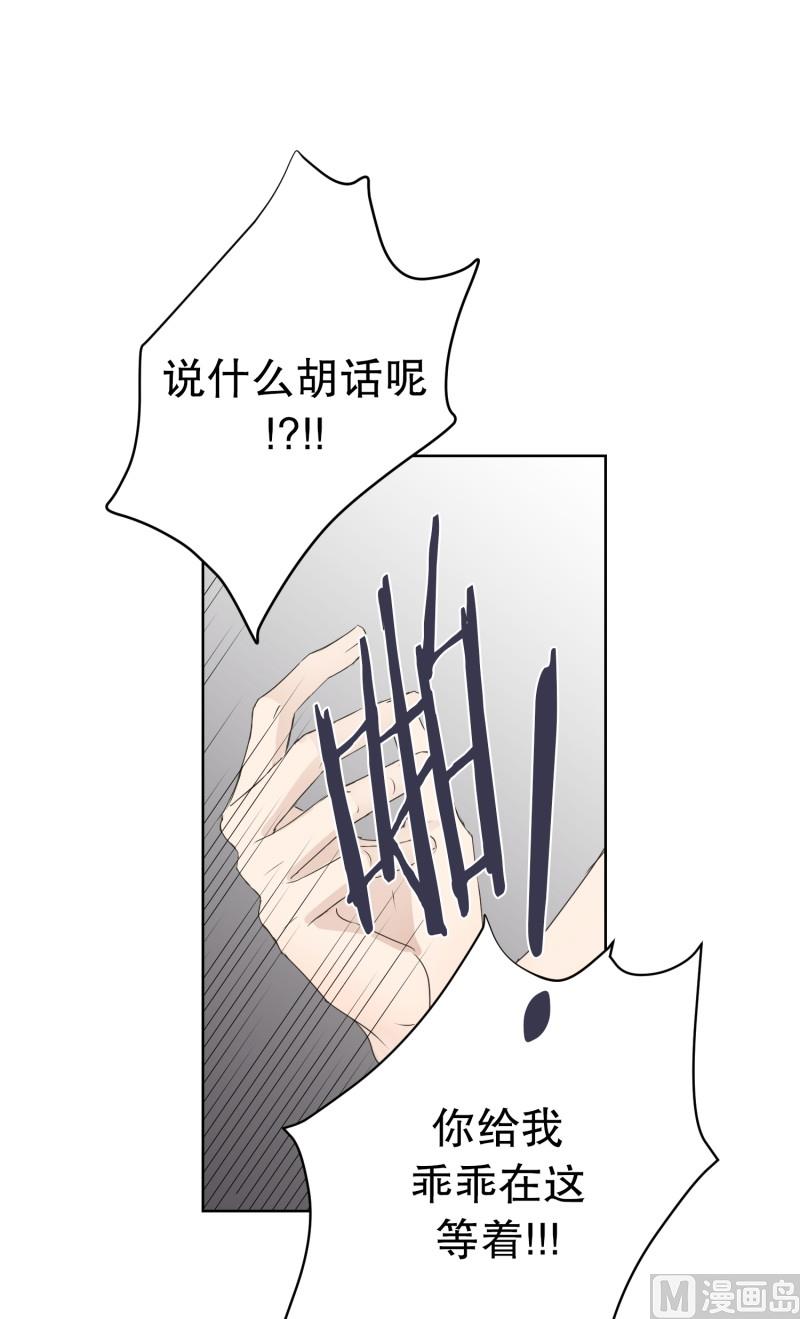 87.关系的变化(03)-第87话