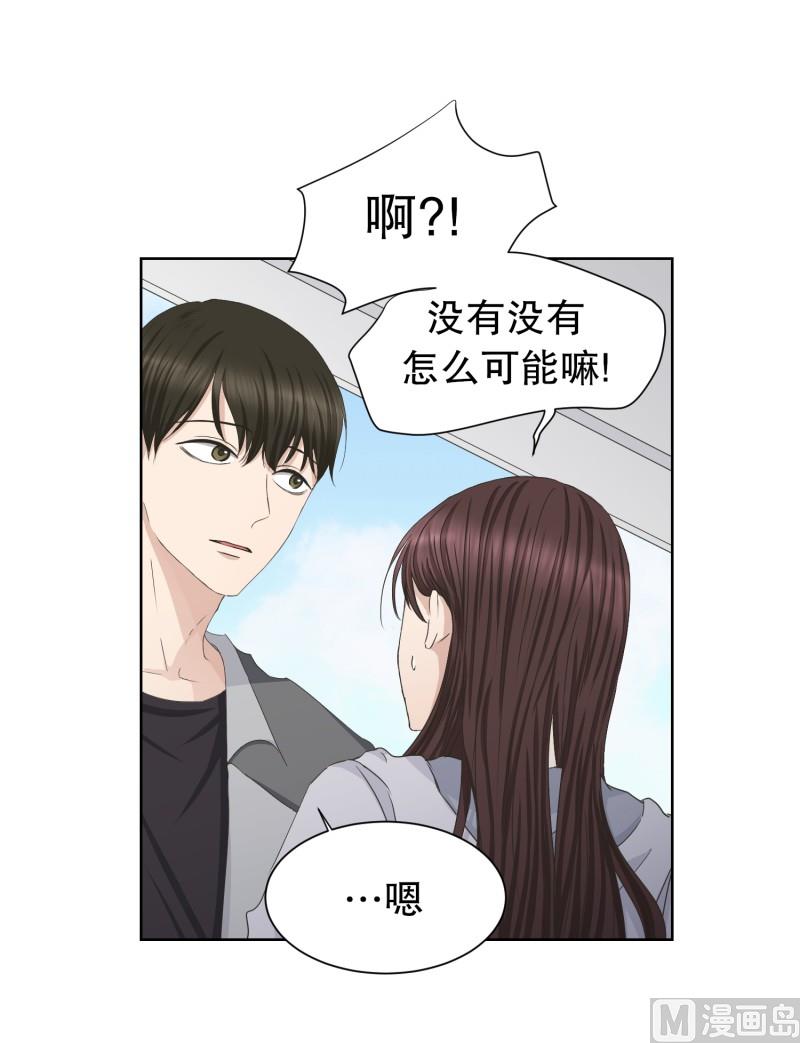 87.关系的变化(03)-第87话