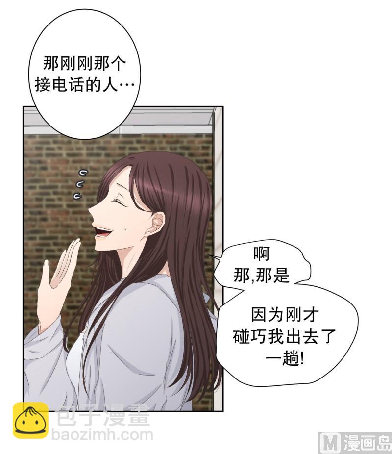 87.关系的变化(03)-第87话