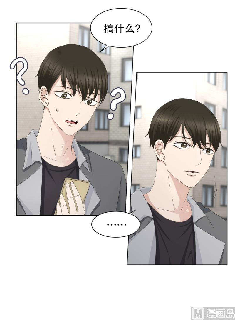 87.关系的变化(03)-第87话