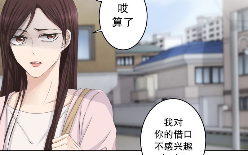 89.关系的变化(05)-第89话