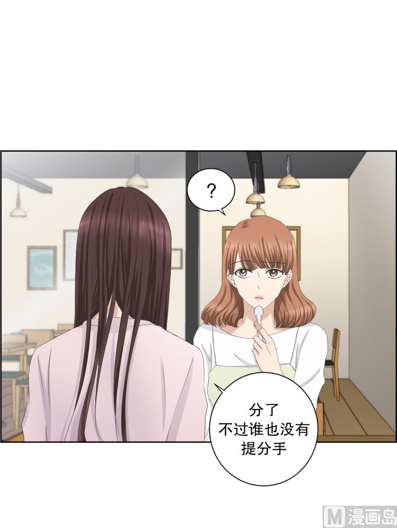 89.关系的变化(05)-第89话