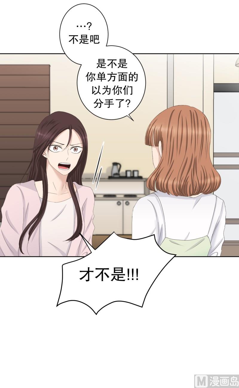 89.关系的变化(05)-第89话