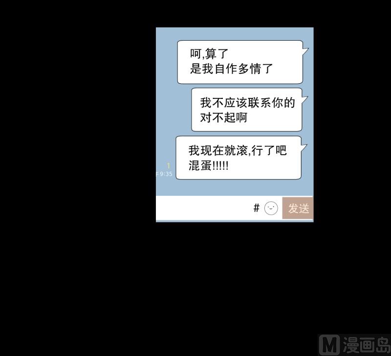 89.关系的变化(05)-第89话