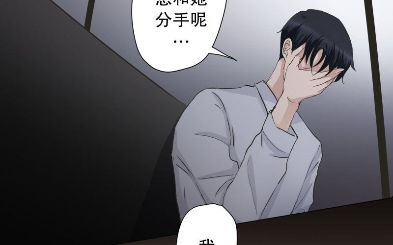 91.关系的变化(07)-第91话